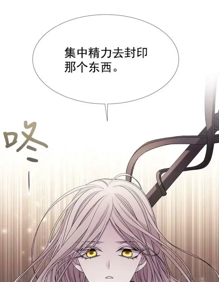 《夏洛特与五门徒》54.“那位大人”图60