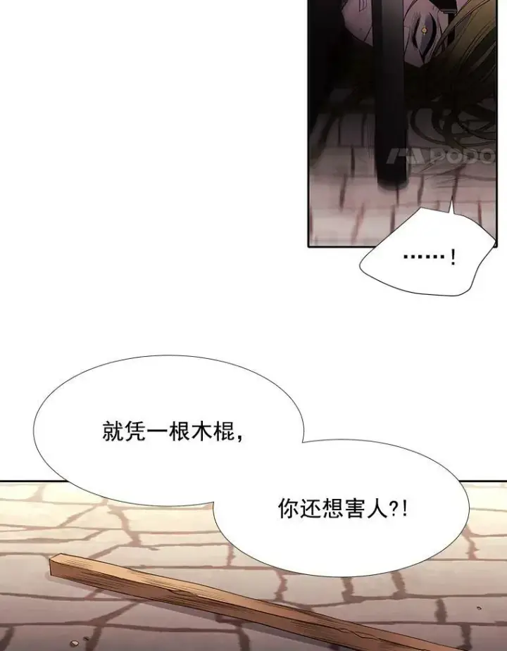 《夏洛特与五门徒》54.“那位大人”图63