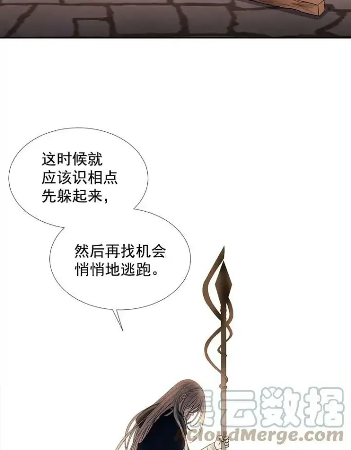 《夏洛特与五门徒》54.“那位大人”图64