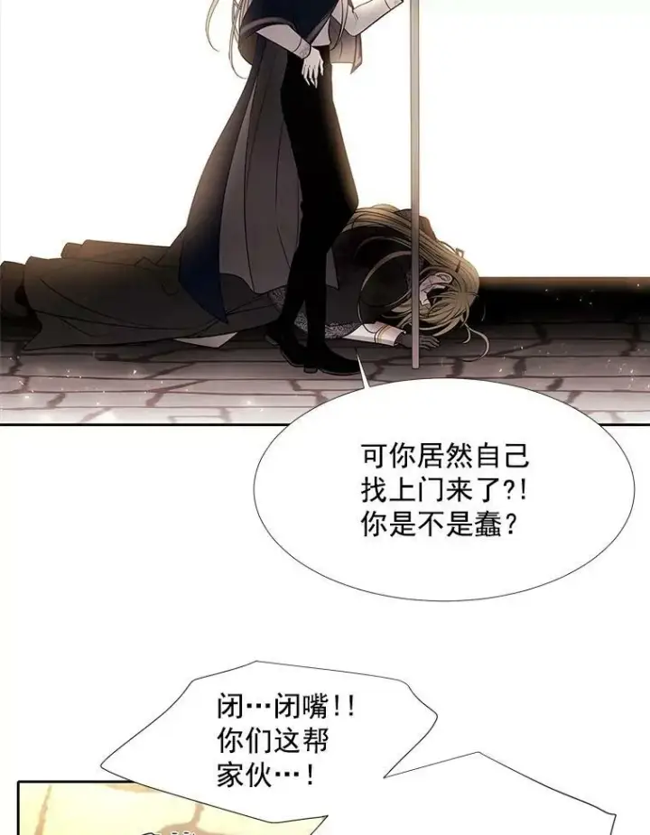 《夏洛特与五门徒》54.“那位大人”图65