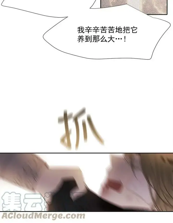 《夏洛特与五门徒》54.“那位大人”图67