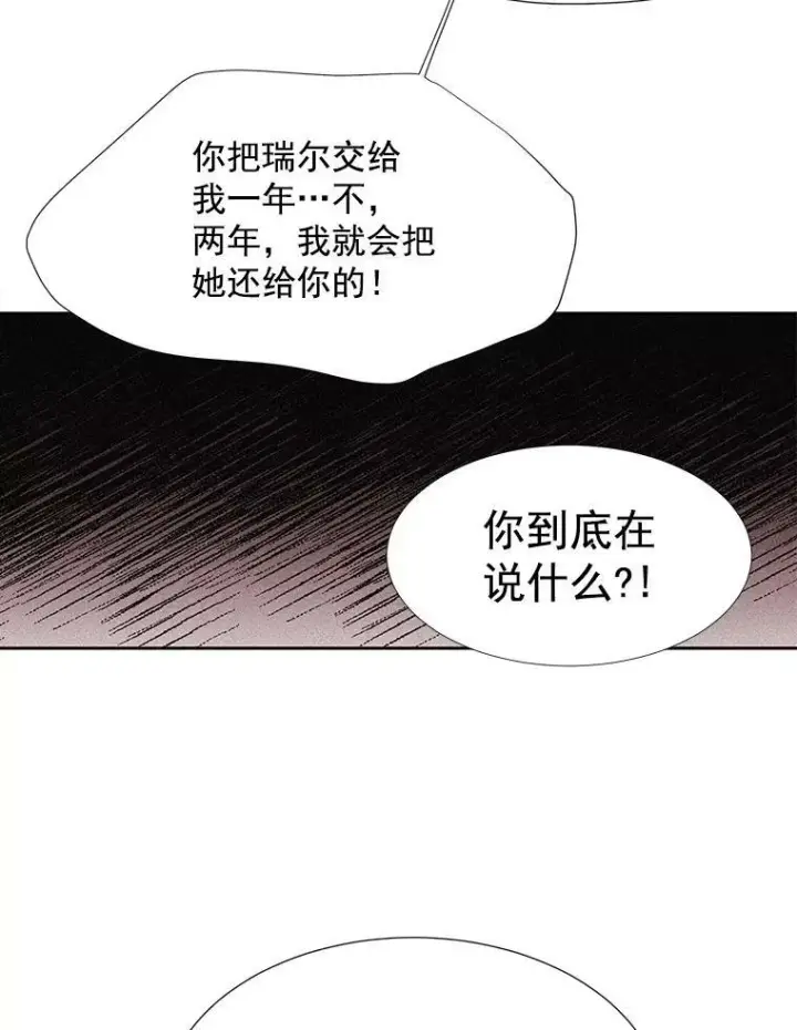 《夏洛特与五门徒》54.“那位大人”图71