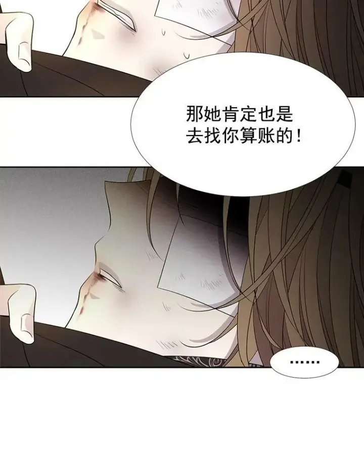 《夏洛特与五门徒》54.“那位大人”图74