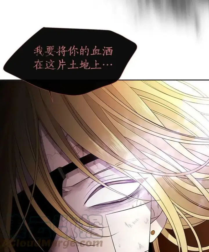 《夏洛特与五门徒》54.“那位大人”图79
