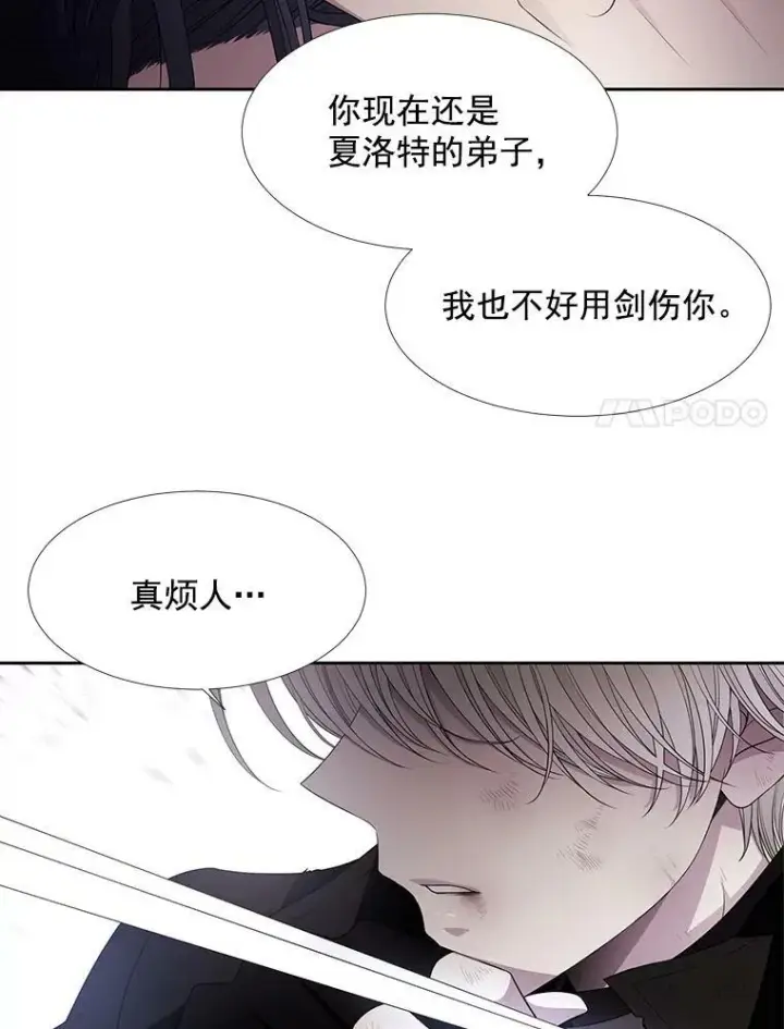 《夏洛特与五门徒》55.杀了他？收留他？图11