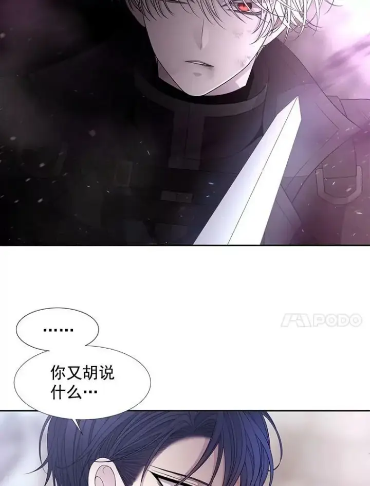《夏洛特与五门徒》55.杀了他？收留他？图14