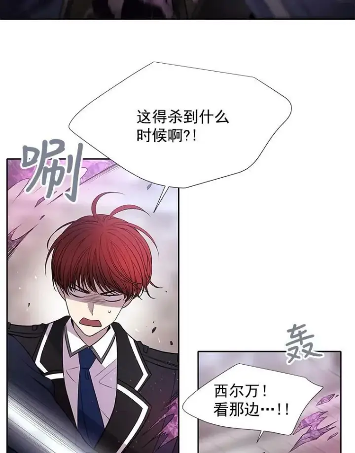 《夏洛特与五门徒》55.杀了他？收留他？图20