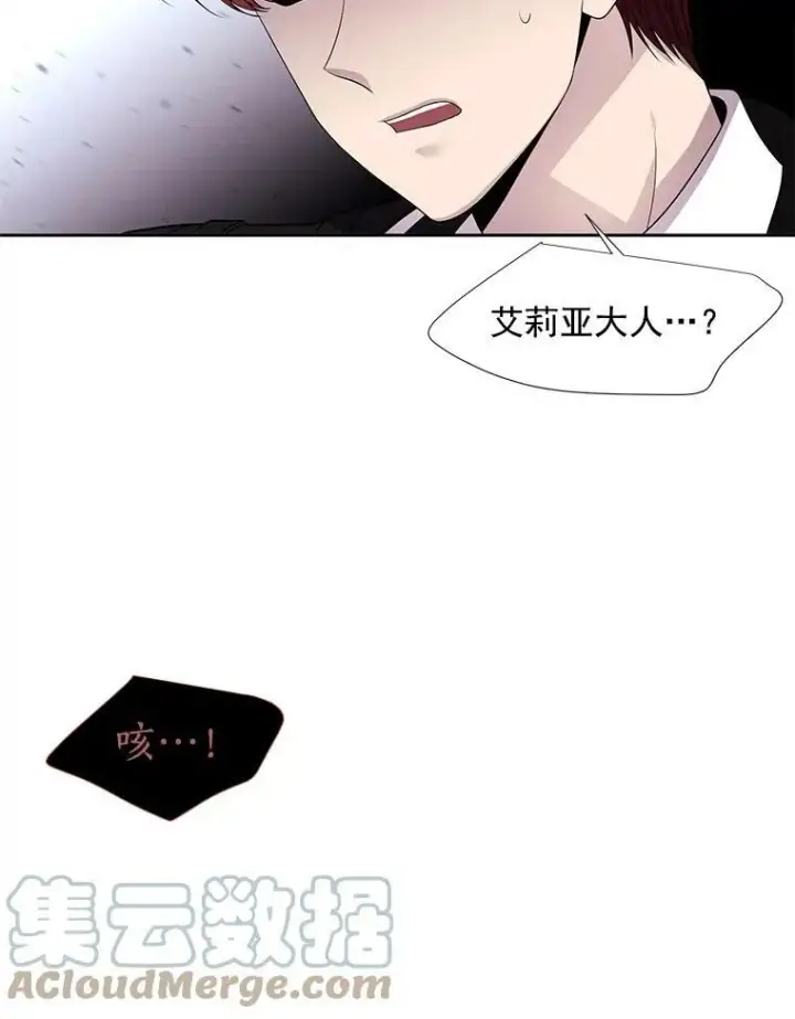 《夏洛特与五门徒》55.杀了他？收留他？图22