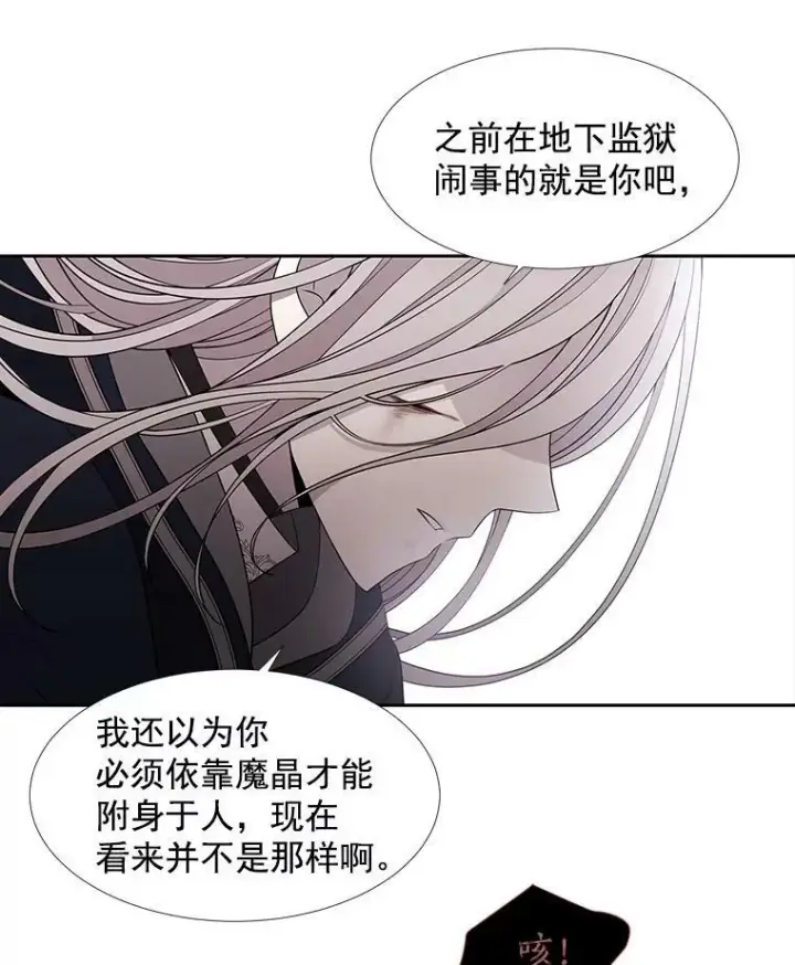 《夏洛特与五门徒》55.杀了他？收留他？图23