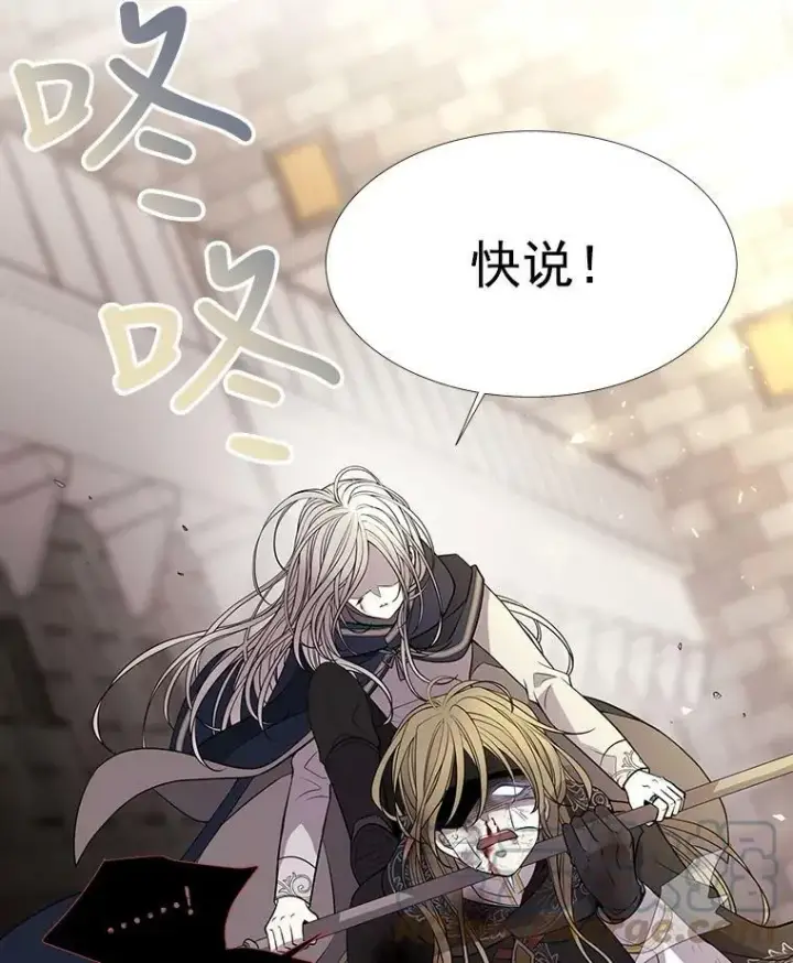 《夏洛特与五门徒》55.杀了他？收留他？图25