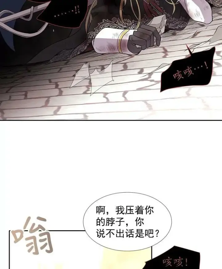 《夏洛特与五门徒》55.杀了他？收留他？图26
