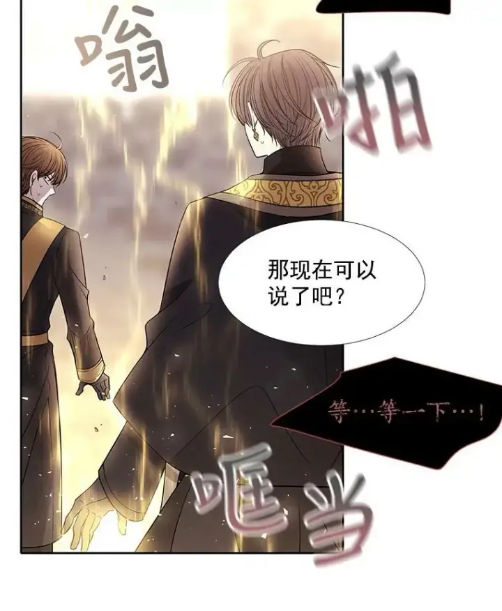 《夏洛特与五门徒》55.杀了他？收留他？图27