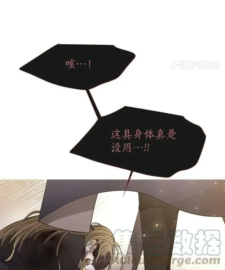 《夏洛特与五门徒》55.杀了他？收留他？图28