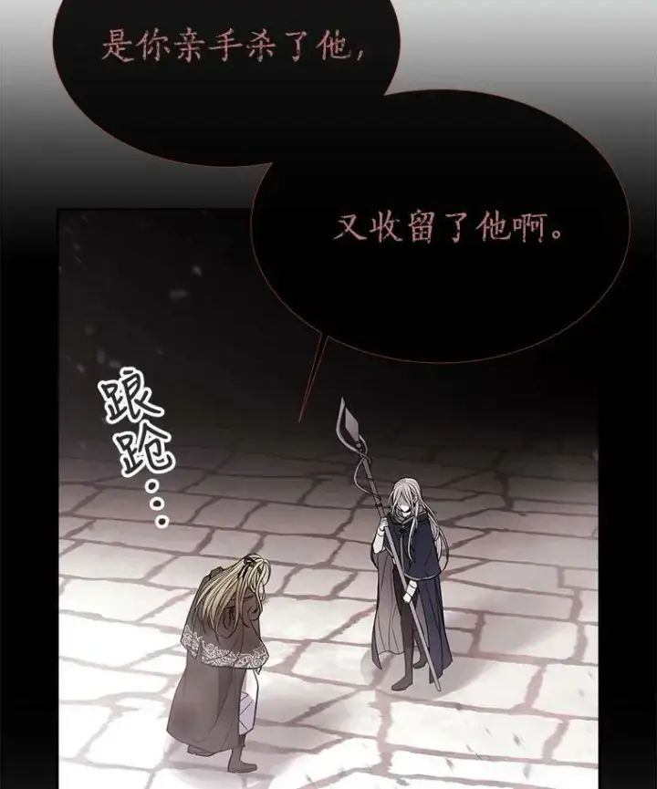 《夏洛特与五门徒》55.杀了他？收留他？图32