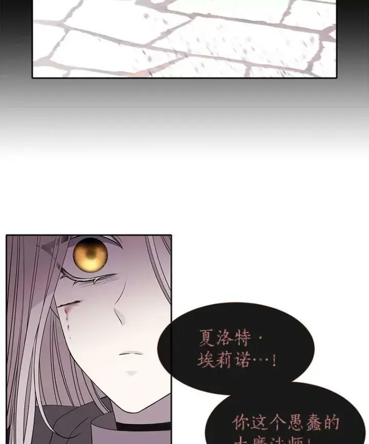 《夏洛特与五门徒》55.杀了他？收留他？图33