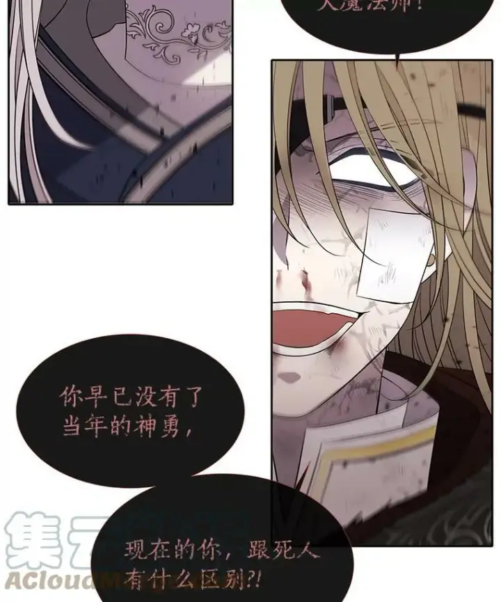 《夏洛特与五门徒》55.杀了他？收留他？图34