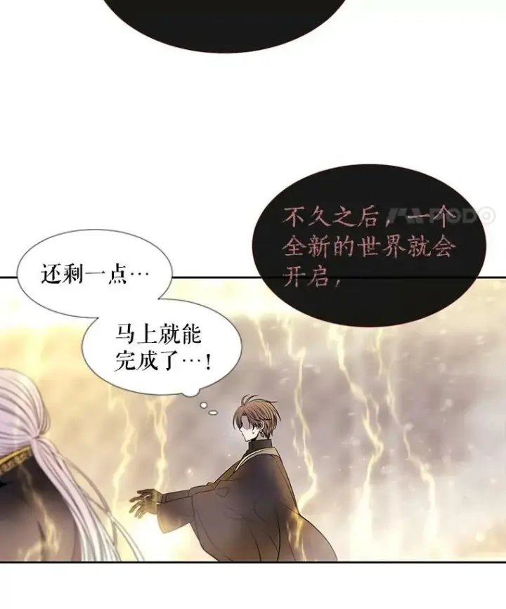 《夏洛特与五门徒》55.杀了他？收留他？图35