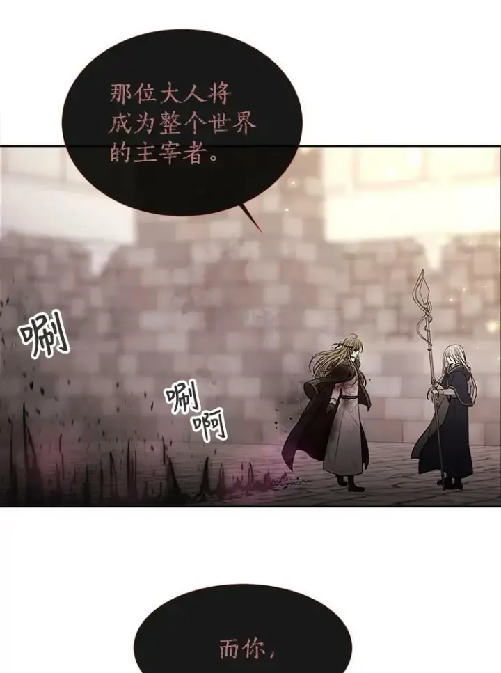 《夏洛特与五门徒》55.杀了他？收留他？图36