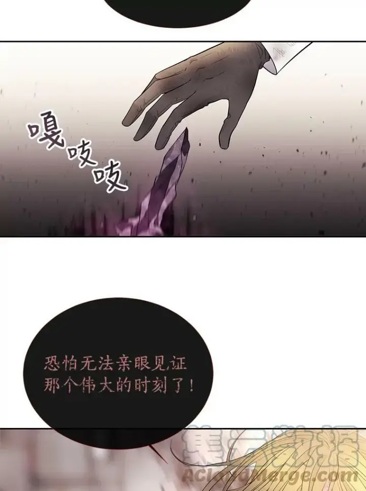 《夏洛特与五门徒》55.杀了他？收留他？图37