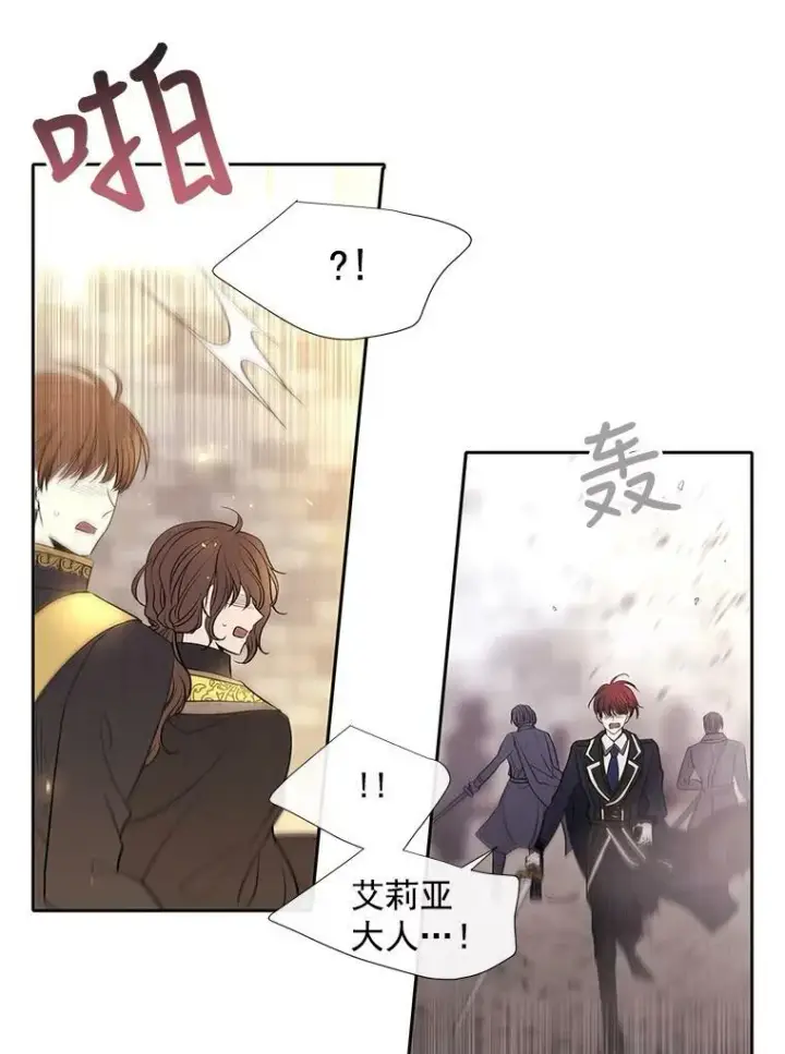 《夏洛特与五门徒》55.杀了他？收留他？图39