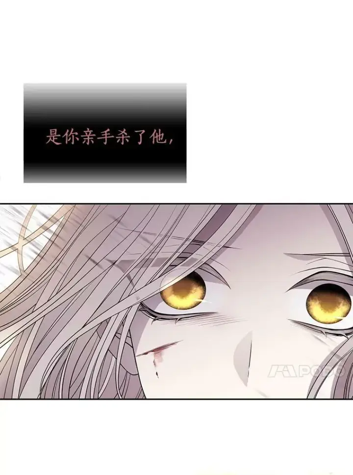《夏洛特与五门徒》55.杀了他？收留他？图41