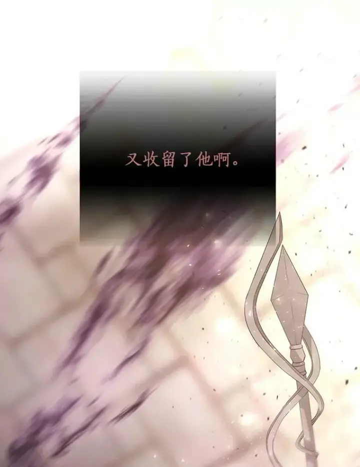 《夏洛特与五门徒》55.杀了他？收留他？图42
