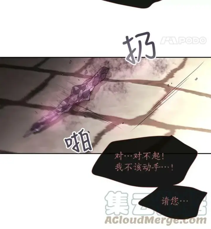 《夏洛特与五门徒》55.杀了他？收留他？图52