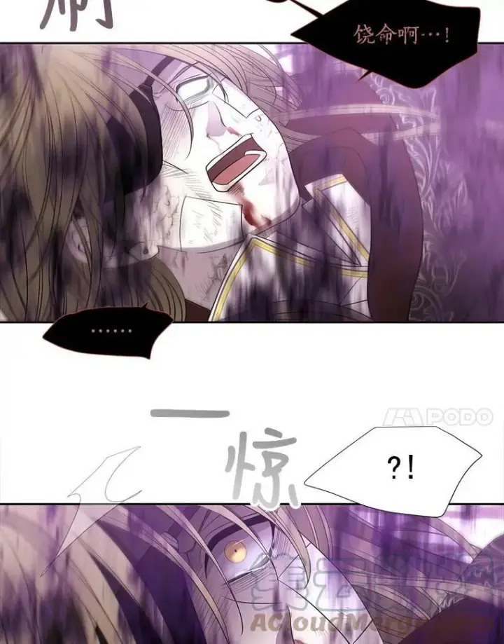 《夏洛特与五门徒》55.杀了他？收留他？图55
