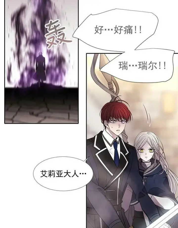 《夏洛特与五门徒》55.杀了他？收留他？图57
