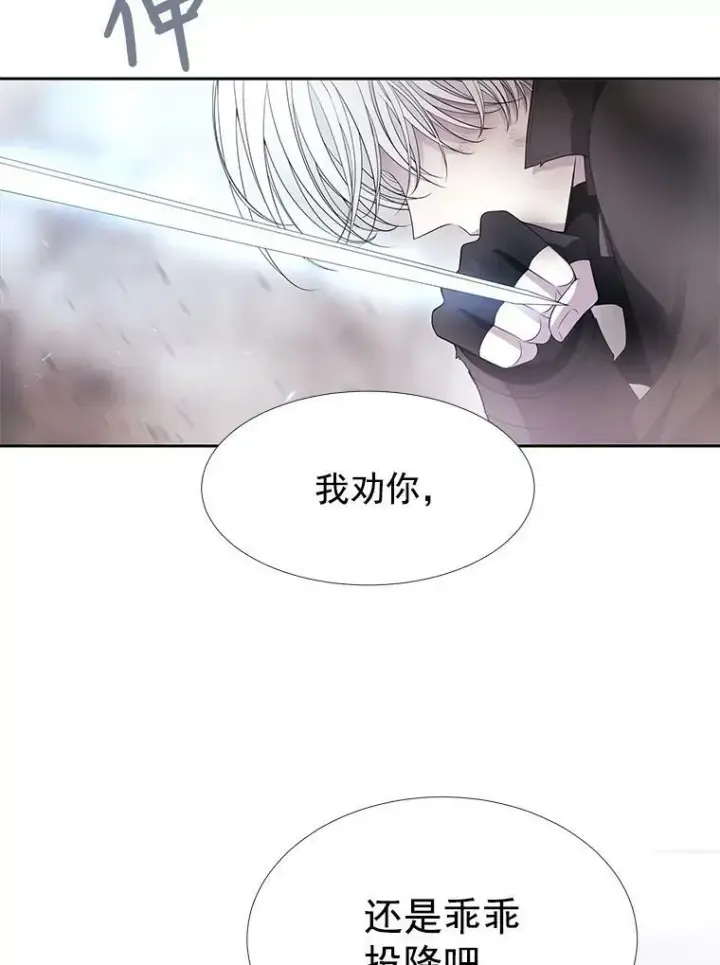 《夏洛特与五门徒》55.杀了他？收留他？图6