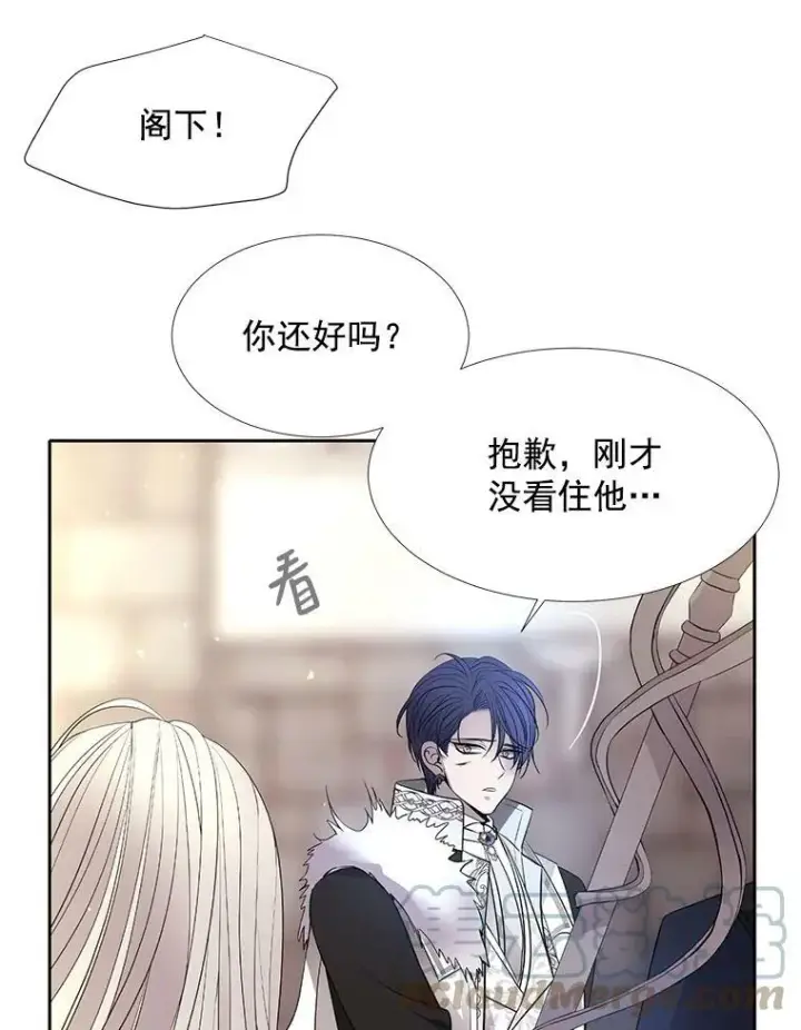 《夏洛特与五门徒》55.杀了他？收留他？图61