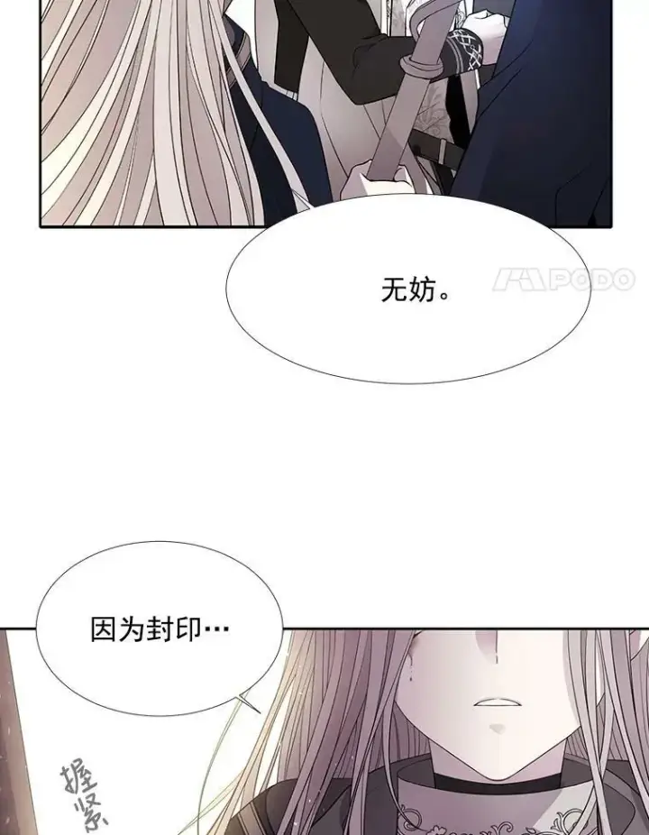 《夏洛特与五门徒》55.杀了他？收留他？图62