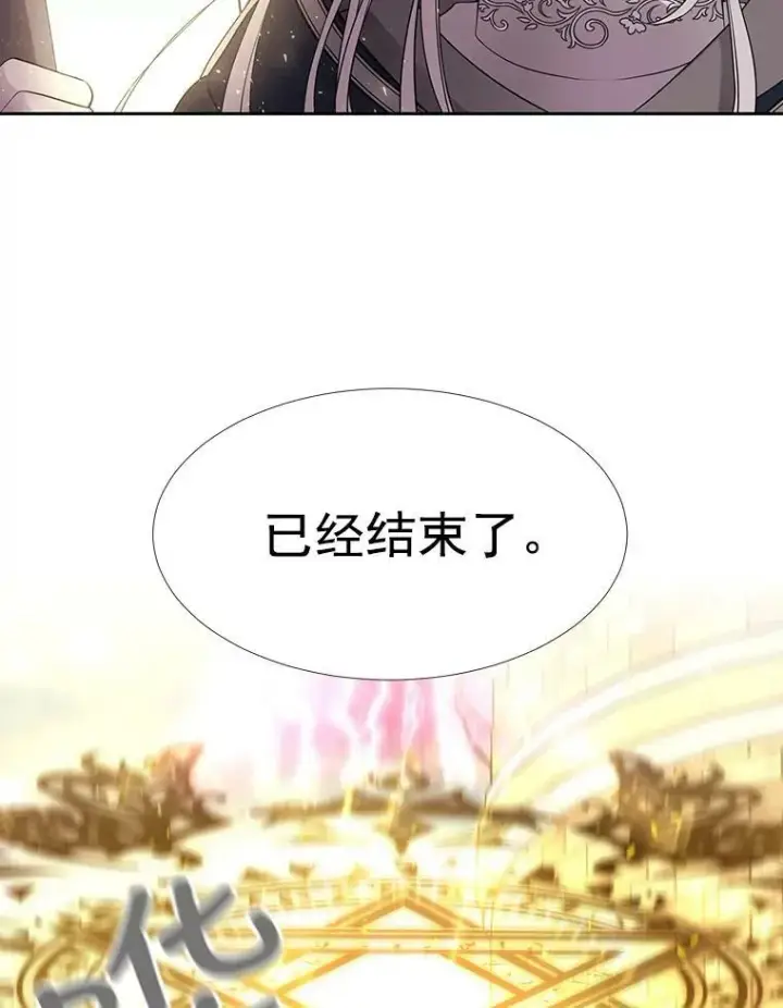 《夏洛特与五门徒》55.杀了他？收留他？图63