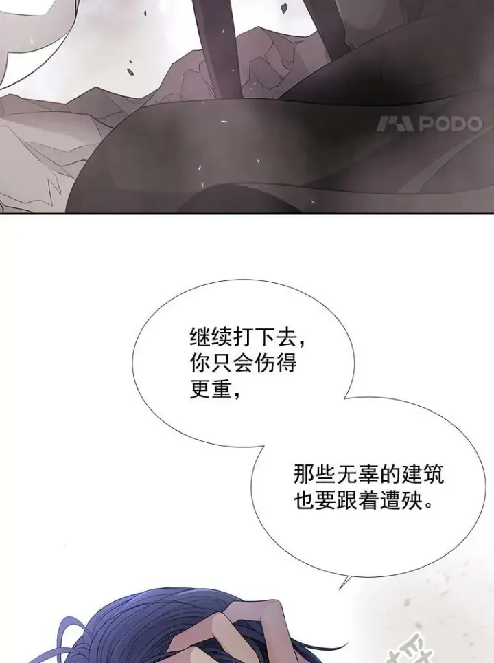 《夏洛特与五门徒》55.杀了他？收留他？图8