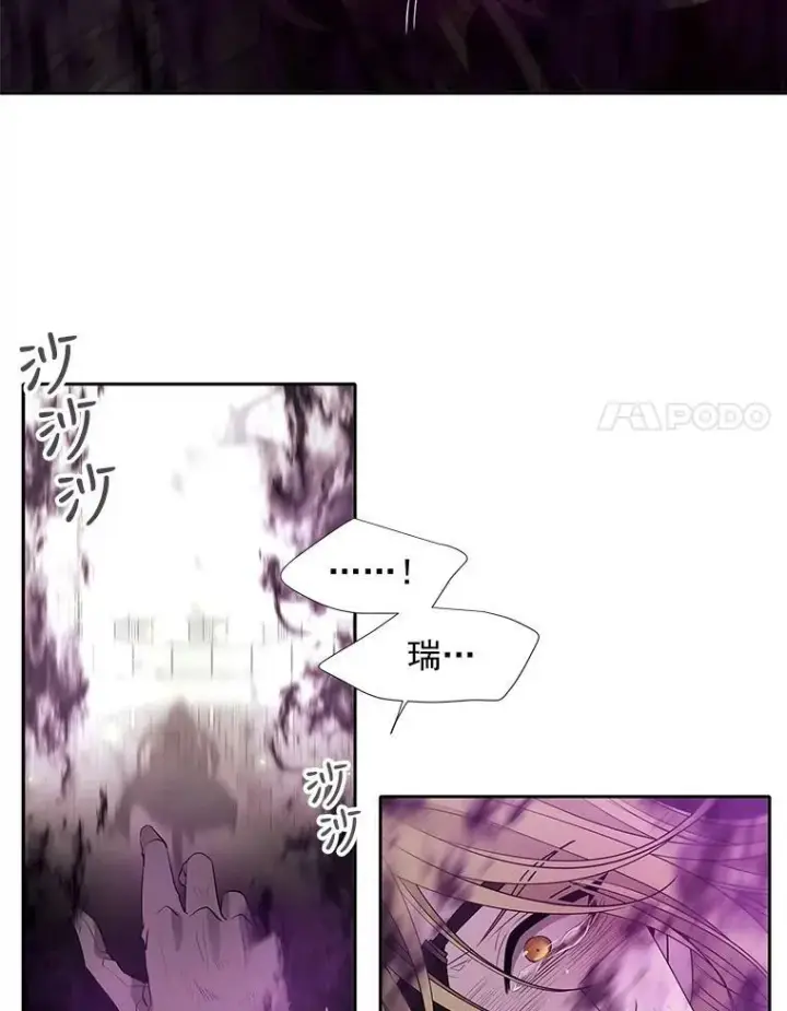 《夏洛特与五门徒》56.我跟你一起回去图21