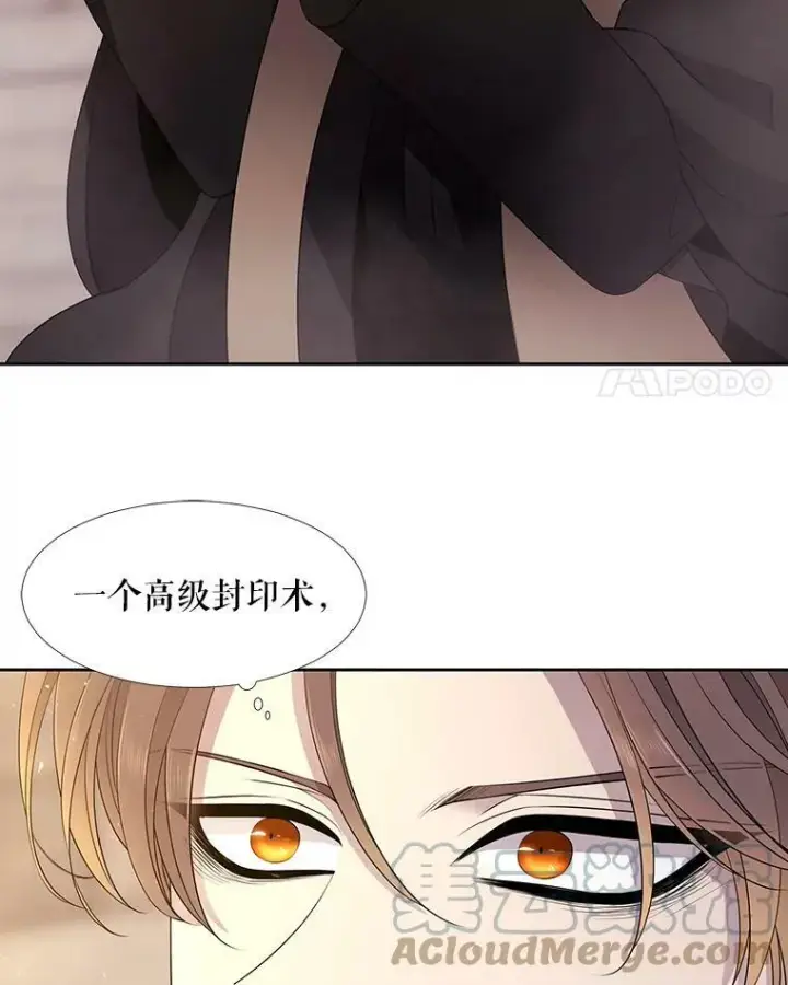 《夏洛特与五门徒》56.我跟你一起回去图4