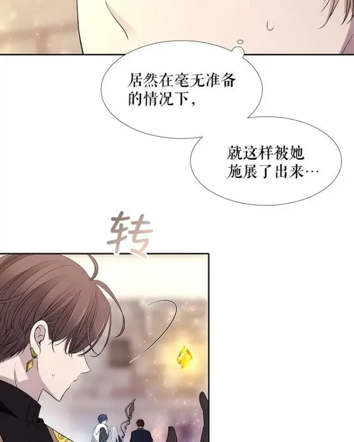 《夏洛特与五门徒》56.我跟你一起回去图5