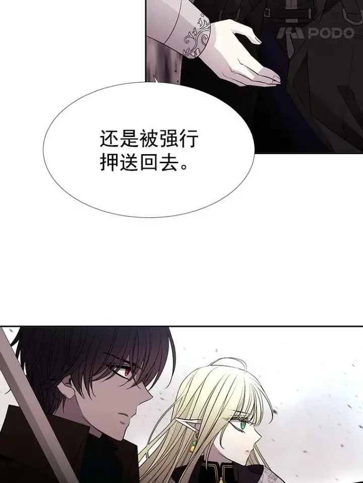 《夏洛特与五门徒》56.我跟你一起回去图60