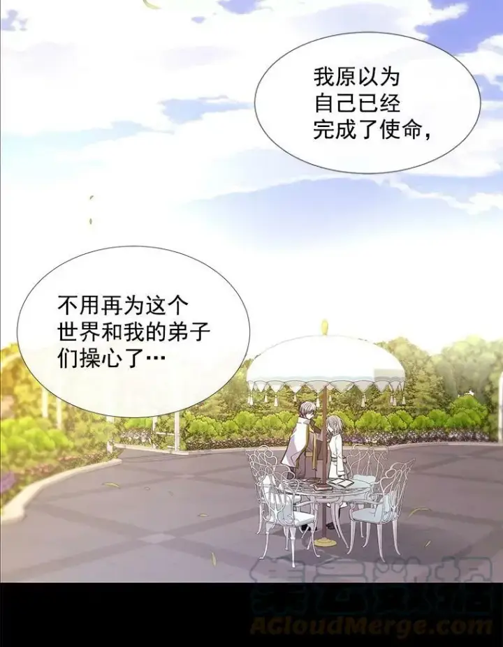 《夏洛特与五门徒》57.把衣服脱了图10