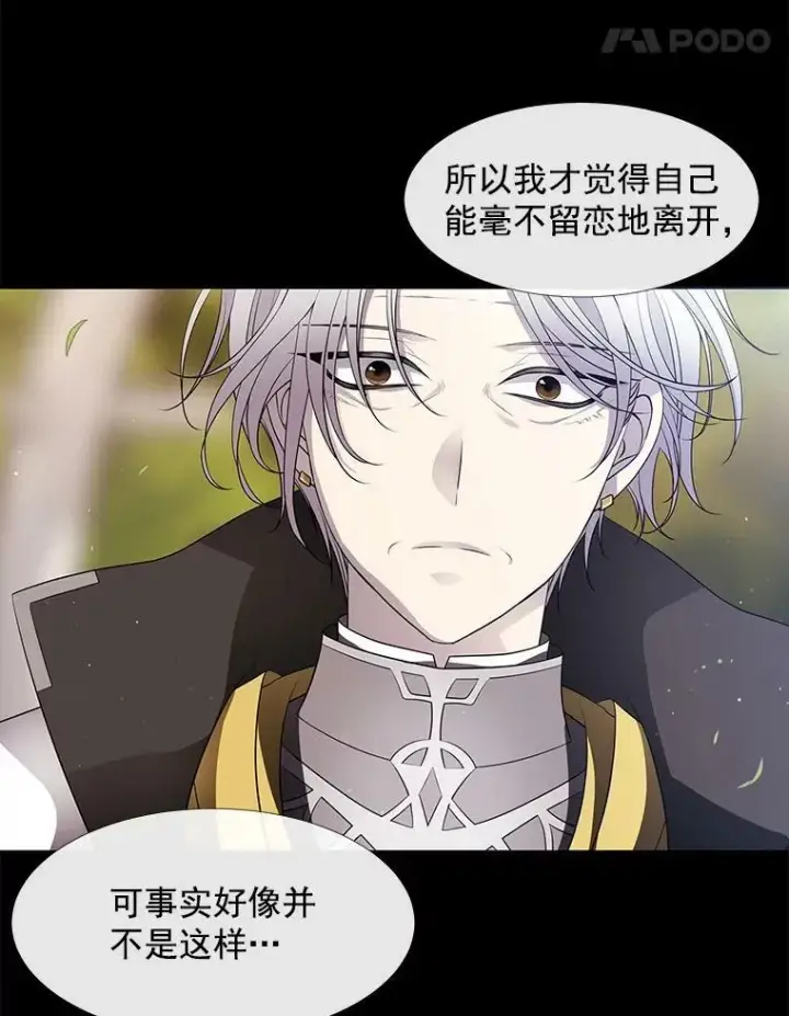 《夏洛特与五门徒》57.把衣服脱了图11