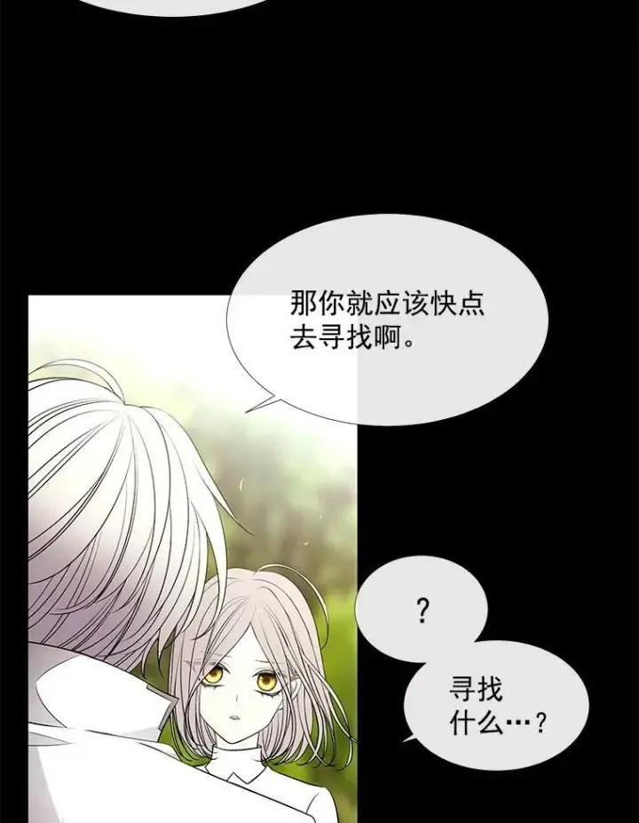 《夏洛特与五门徒》57.把衣服脱了图12