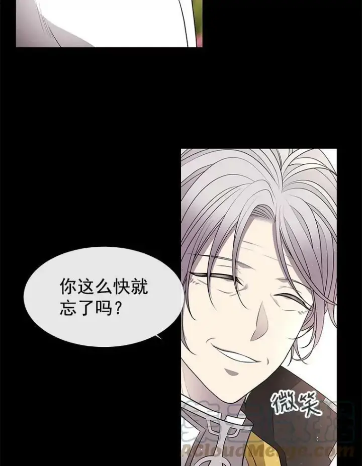 《夏洛特与五门徒》57.把衣服脱了图13