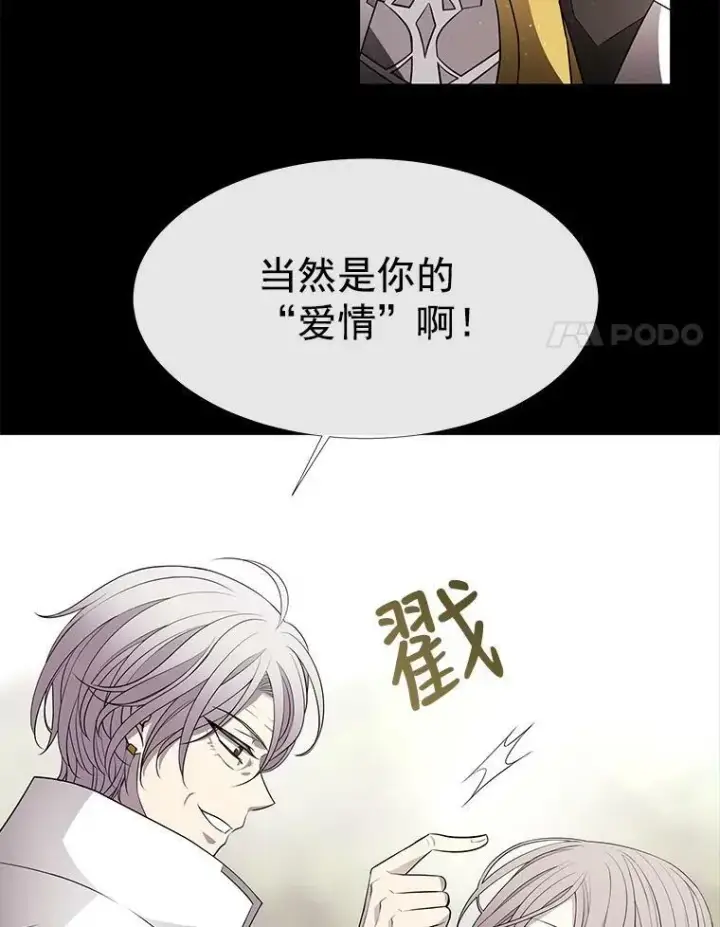 《夏洛特与五门徒》57.把衣服脱了图14