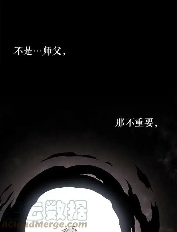 《夏洛特与五门徒》57.把衣服脱了图16