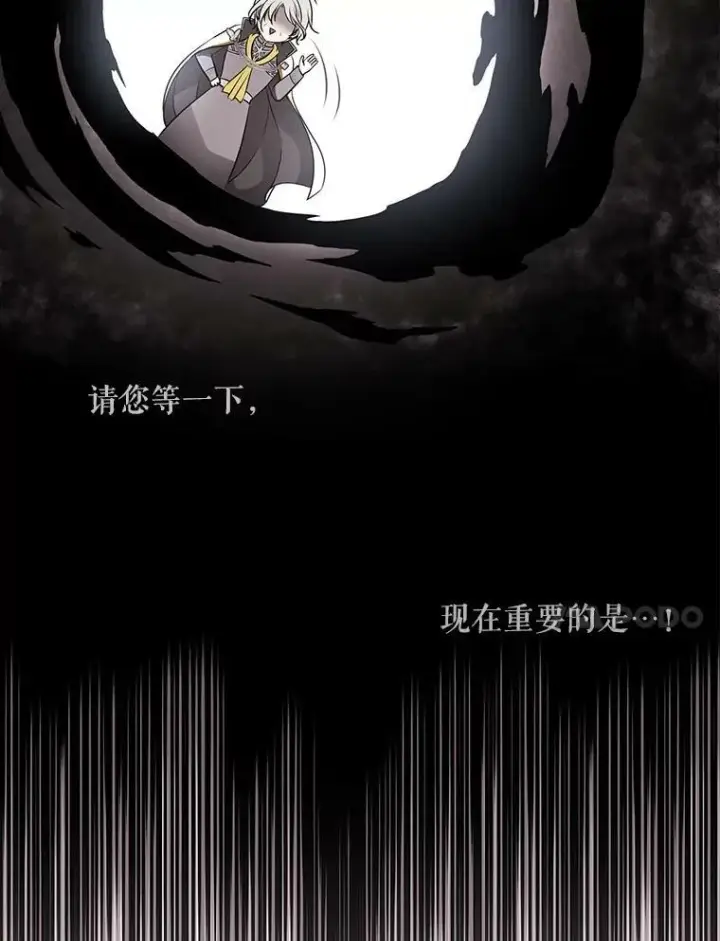 《夏洛特与五门徒》57.把衣服脱了图17