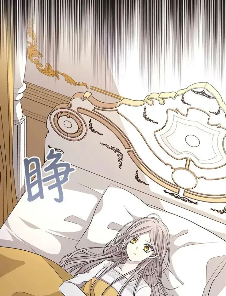 《夏洛特与五门徒》57.把衣服脱了图18