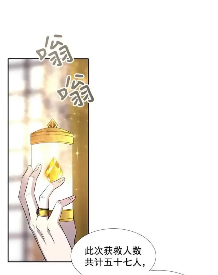 《夏洛特与五门徒》57.把衣服脱了图29