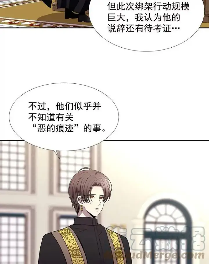 《夏洛特与五门徒》57.把衣服脱了图31