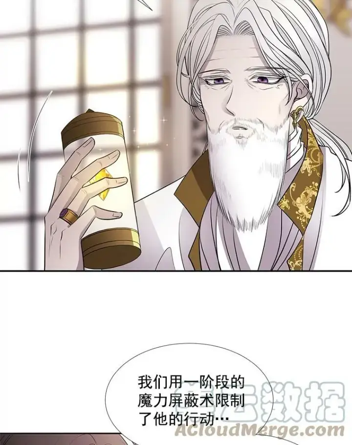 《夏洛特与五门徒》57.把衣服脱了图34