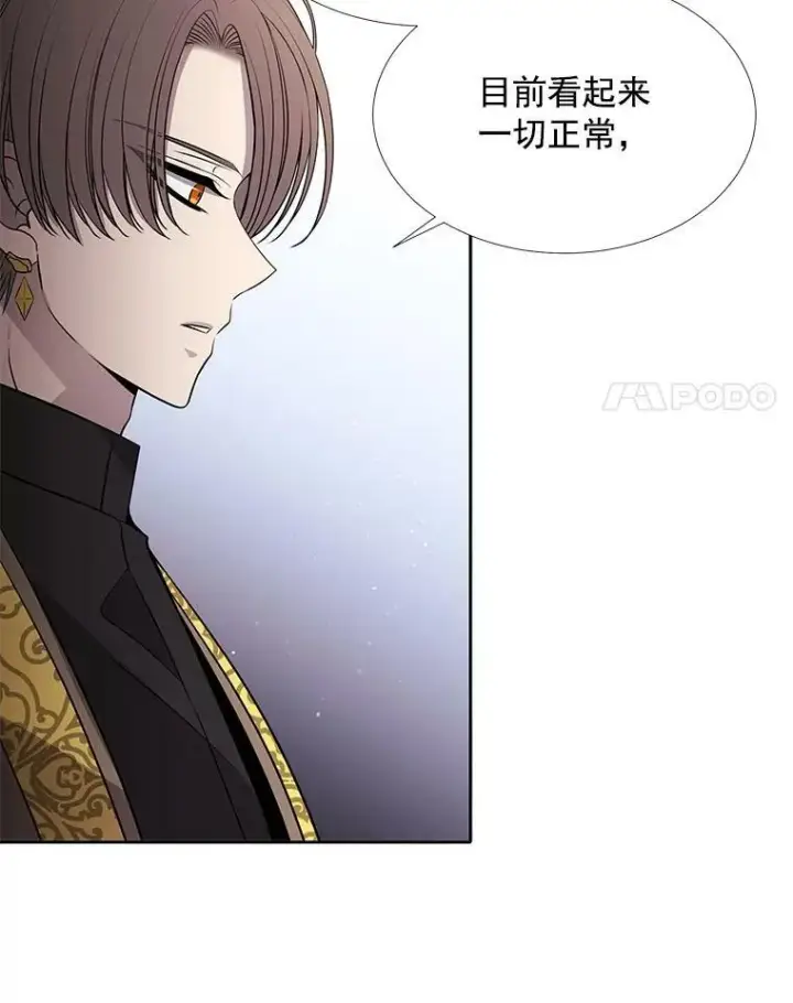 《夏洛特与五门徒》57.把衣服脱了图35